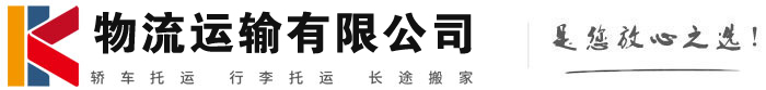 七里河物流有限公司